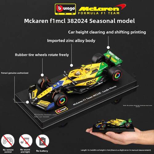 比美高迈凯伦F1模型1:43 MCL38 2024 F1方程式赛车模型仿真收藏
