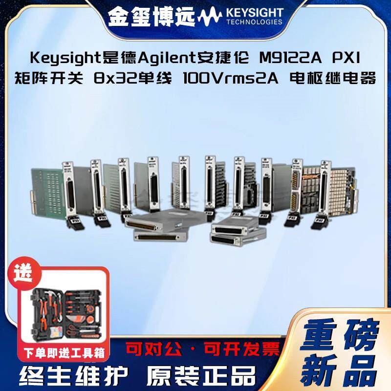 M9122APXI矩阵开关：8x32