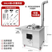 移动户外柴火大锅新款 家用台室内火炉农村木柴灶土灶无烟不锈钢烧