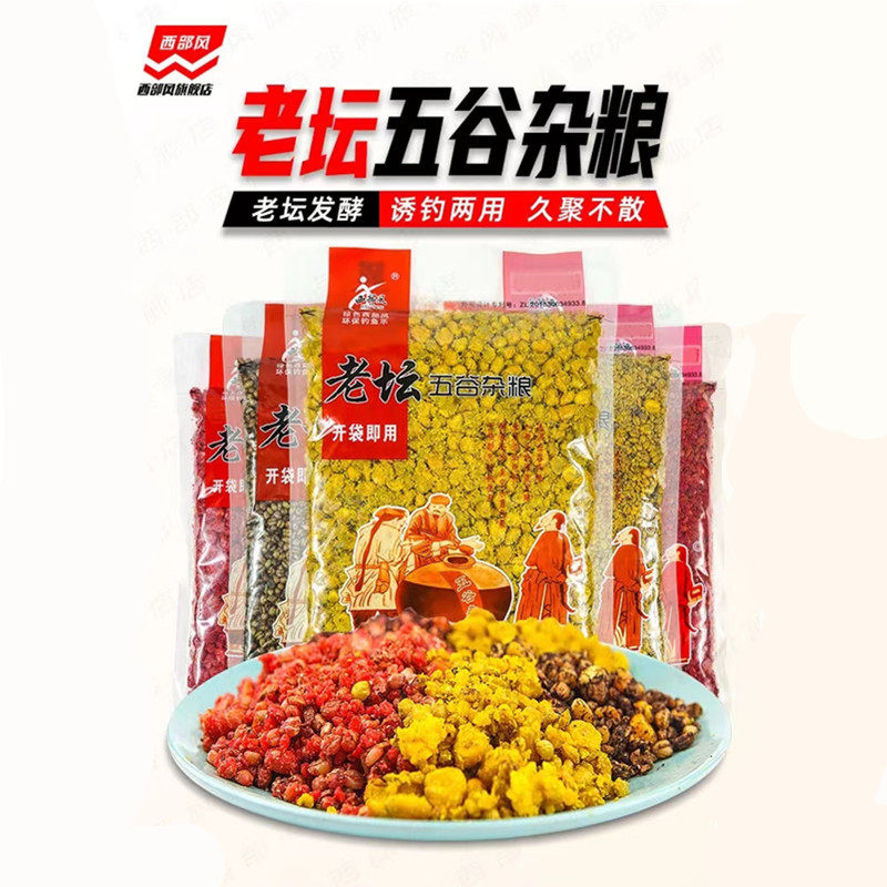 鱼饵五谷杂粮鲫鱼谷麦鲤鱼路亚饵