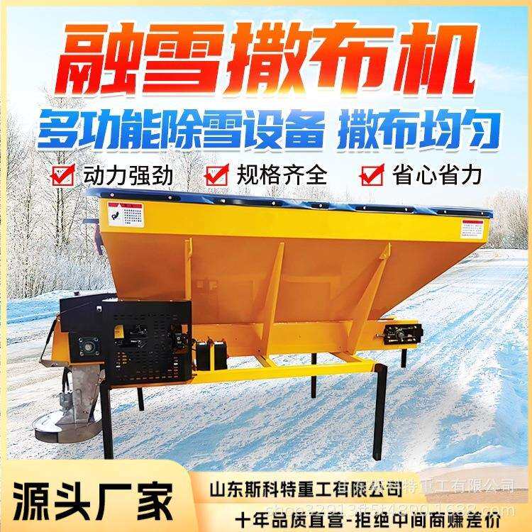大型融雪撒布机市政道路除冰清雪融雪盐洒布设备车载式撒盐机
