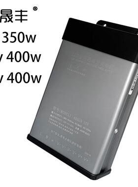 5v350w12v400w24v400w户外防雨LED灯带灯串灯条模组字 电源变压器