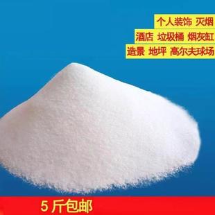 *白沙子粗中细石子缸沙鱼底白砂石英砂细沙白盆景烟灰桶细白砂石