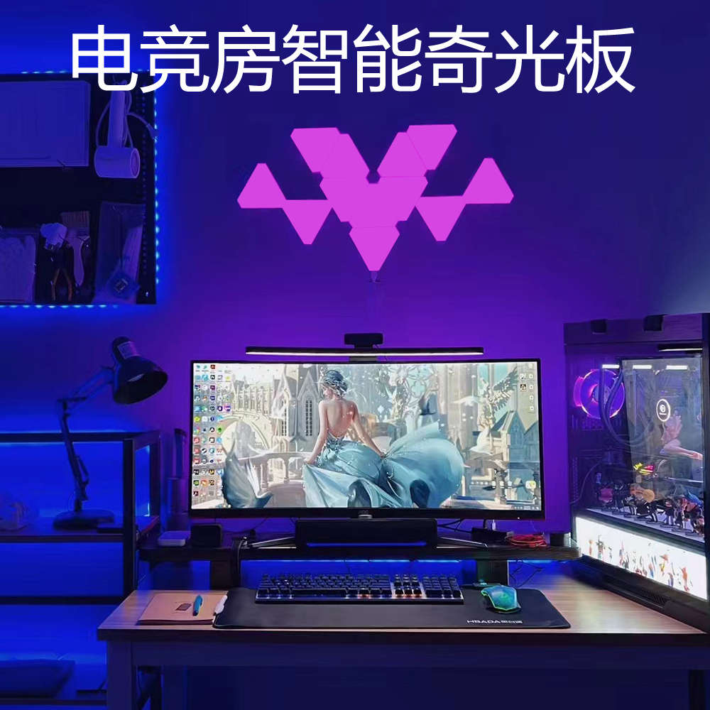 电竞氛围灯量子灯三角智能奇光板墙面装饰灯电竞墙灯壁灯