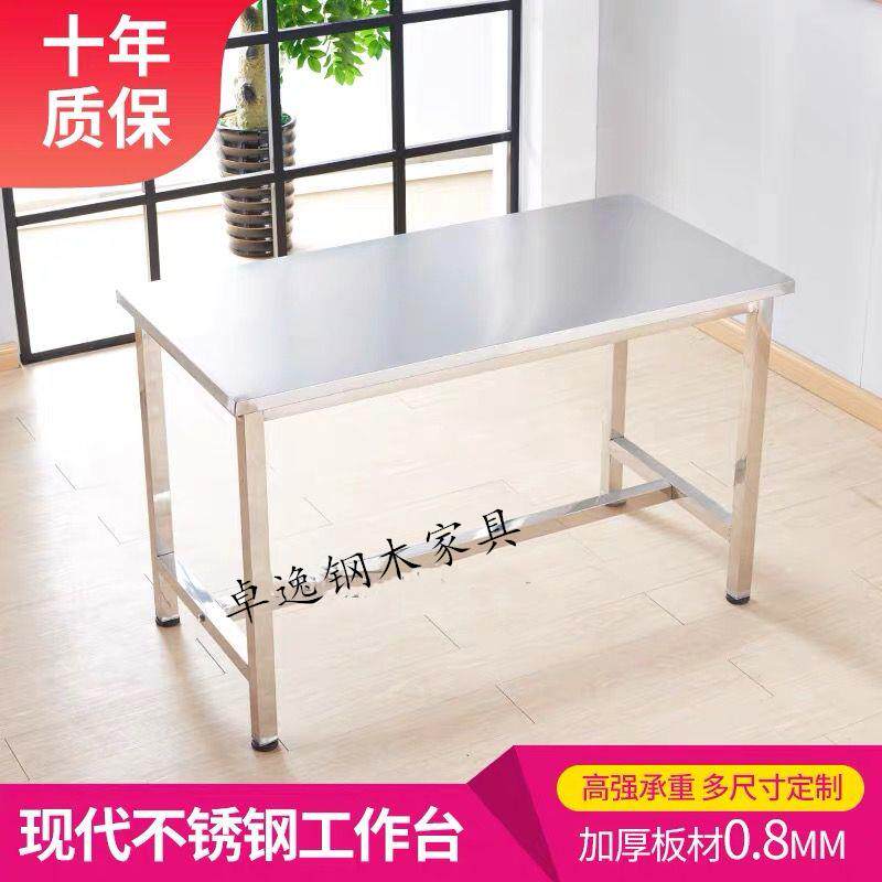 无尘净化车间工作台工作桌裁剪台操作台不锈钢大桌子淘宝打包台