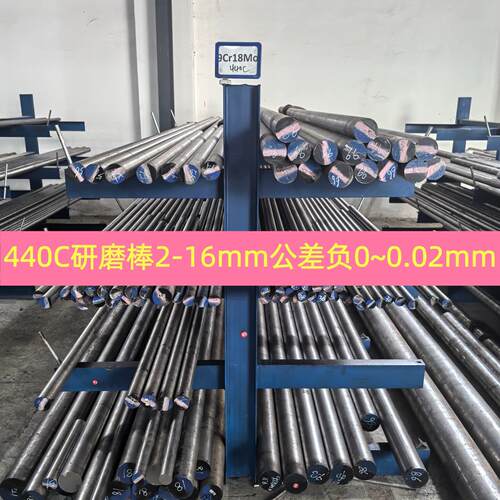 SUS440C不锈钢 9Cr18MoV圆棒 光圆 精磨棒 研磨棒直径2 3 4 5 6 7
