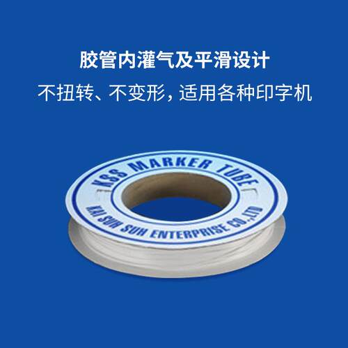 凯士士KSS O型空白胶管线号管线码管 PVC材质 OMT系列 白色 卷