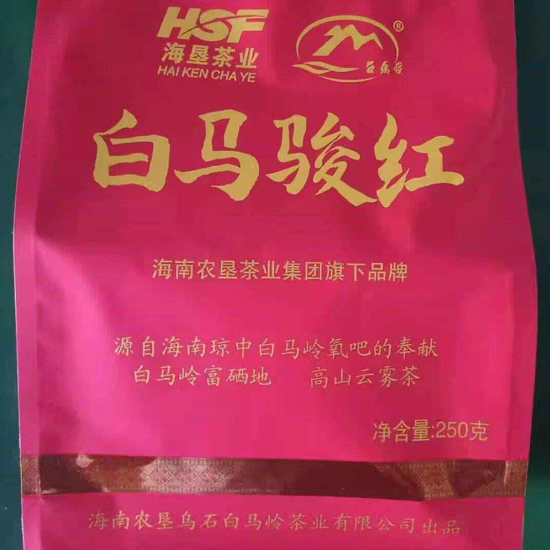 25年6月生产海南特产茶叶琼中白马岭白马骏红红茶二级250g