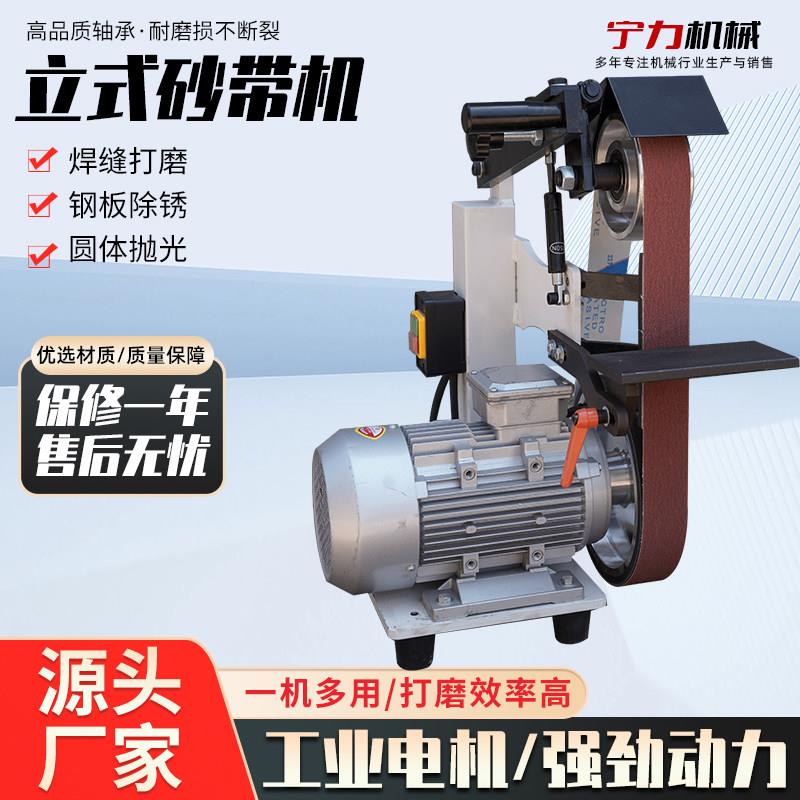 小型立式砂带机金属抛光去毛刺高速平面抛光打磨机工业磨刀机