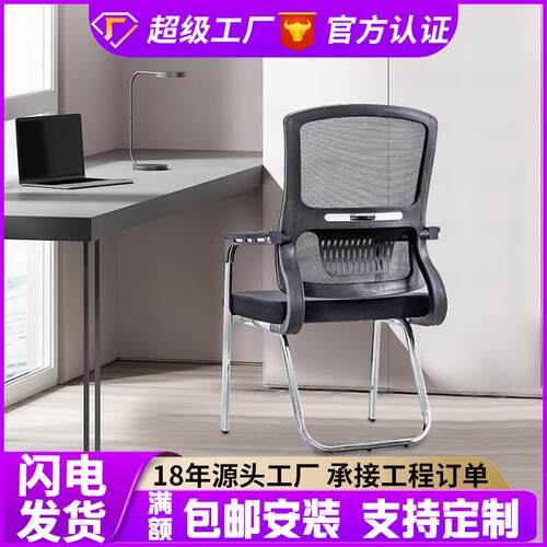 会议电脑椅家用办公椅人体工学网椅会议椅职员转椅椅子网布椅