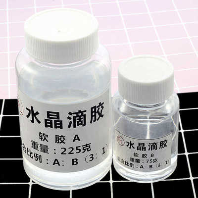 300g大容量水晶滴胶软胶diy手工干花模具环氧树脂材料AB胶