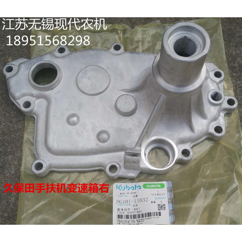 久保田手扶SPW-48C/68C插秧机变速箱右壳体（原厂）-11514