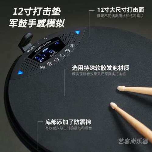 cherub小天使电子哑鼓垫DP-970静音练习器12寸打击垫架子鼓节拍器