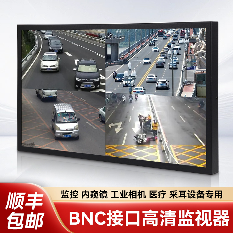工业监视器BNC接口同轴模拟安防监控CCD内窥镜15-32寸高清显示屏