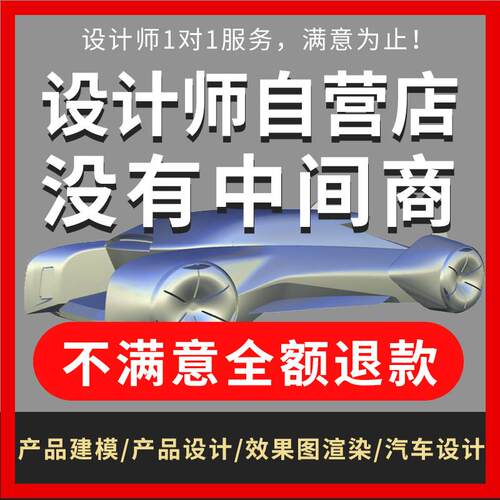 汽车建模/alias建模/汽车设计/alias代做/产品建模/汽车效果图