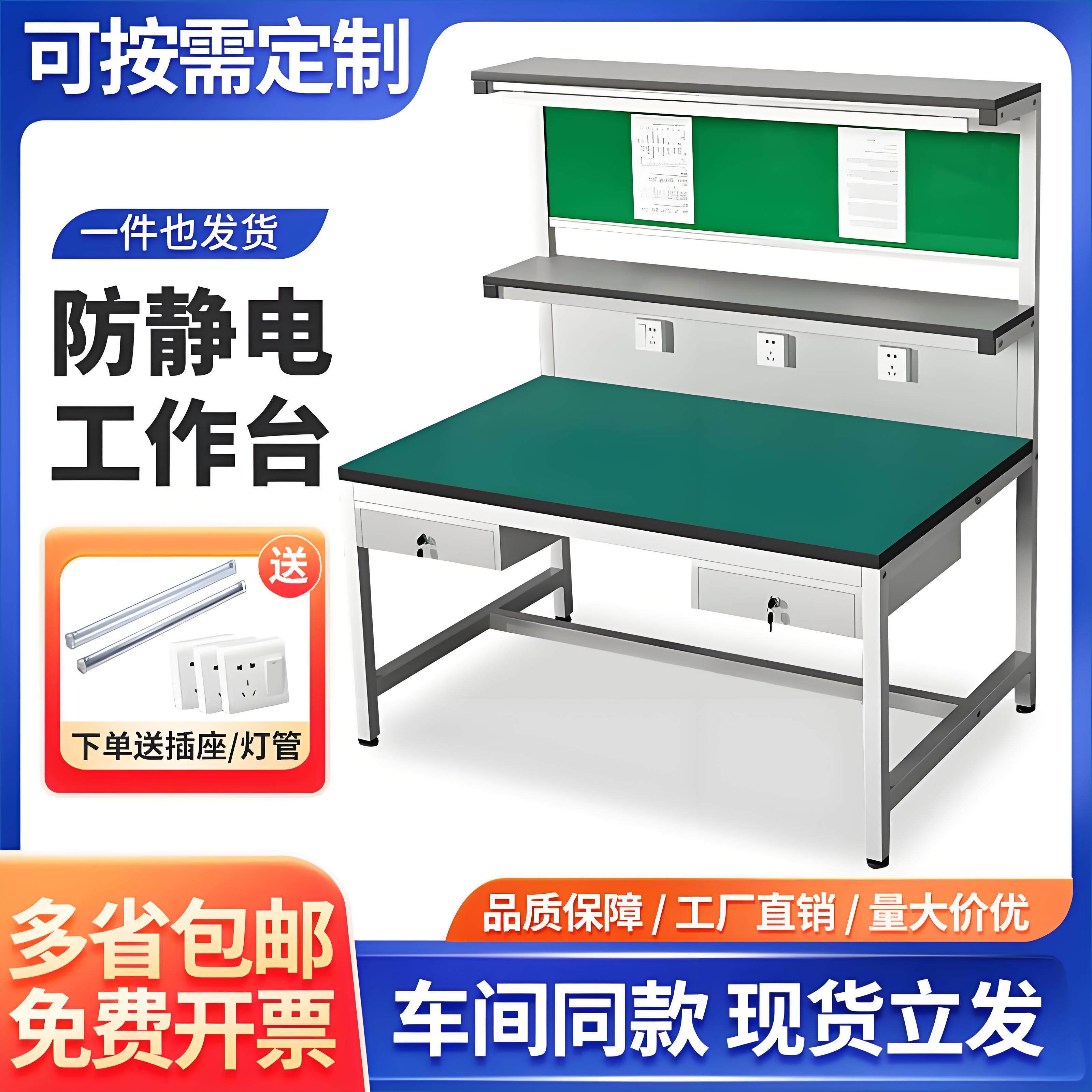 车间防静电工作台带灯工厂检验操作台注塑机流水线手机维修台桌子