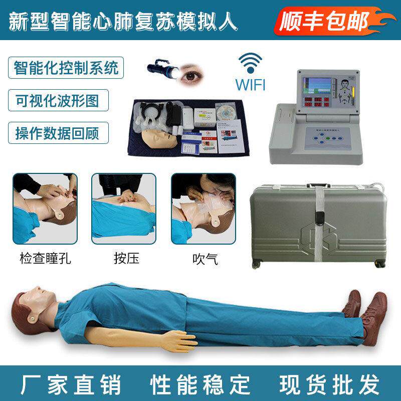 继科心肺覆苏模拟人半身覆苏全身人急救训练医学教学模型应急演练