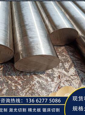 现货德标X20Cr13 X30Cr13圆棒X39Cr13 X46Cr13 钢板X65Cr13不锈钢