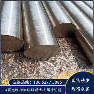 现货德标X20Cr13 X30Cr13圆棒X39Cr13 X46Cr13 钢板X65Cr13不锈钢