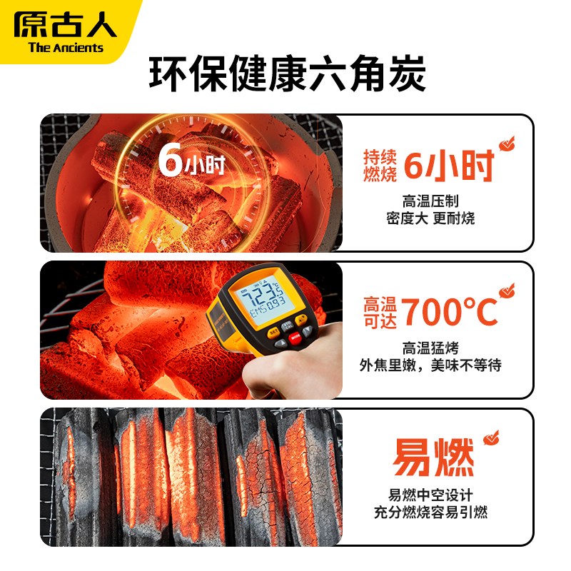原古人木炭烧烤碳无烟家用果木炭碳烤炉速燃炭机制竹炭室内炭块碳