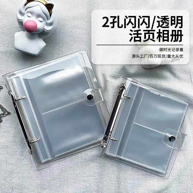 闪闪透明3寸拍立得相册ins活页卡册电影票收藏册照片追星收纳卡册