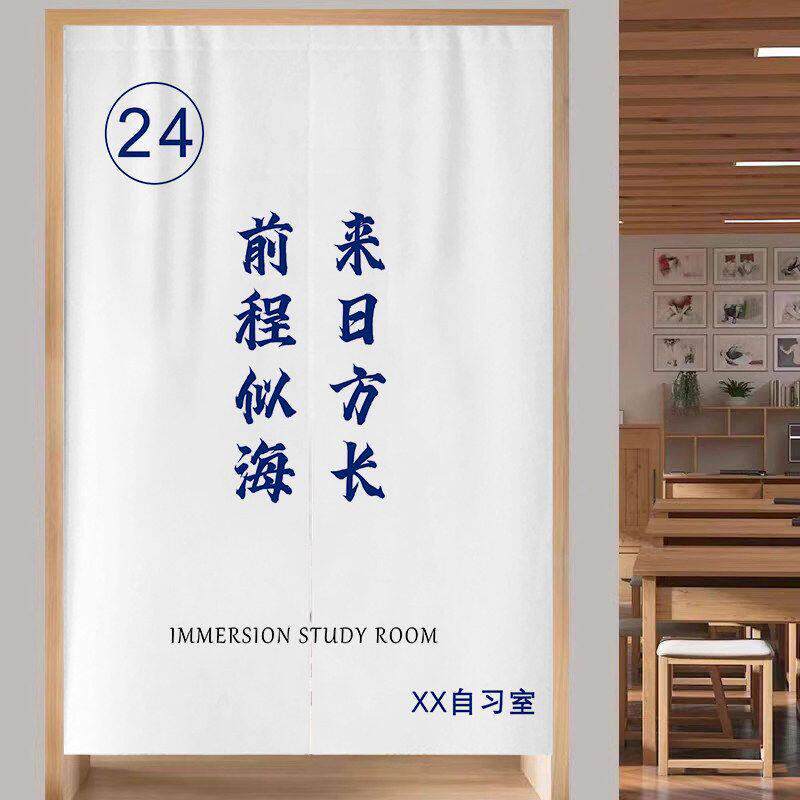 定制共享自习室门帘学习桌沉浸式封闭隔断帘隔间挂帘励志文字帘子