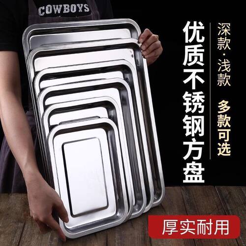 不锈钢长方形加厚方盘托盘酒店盘