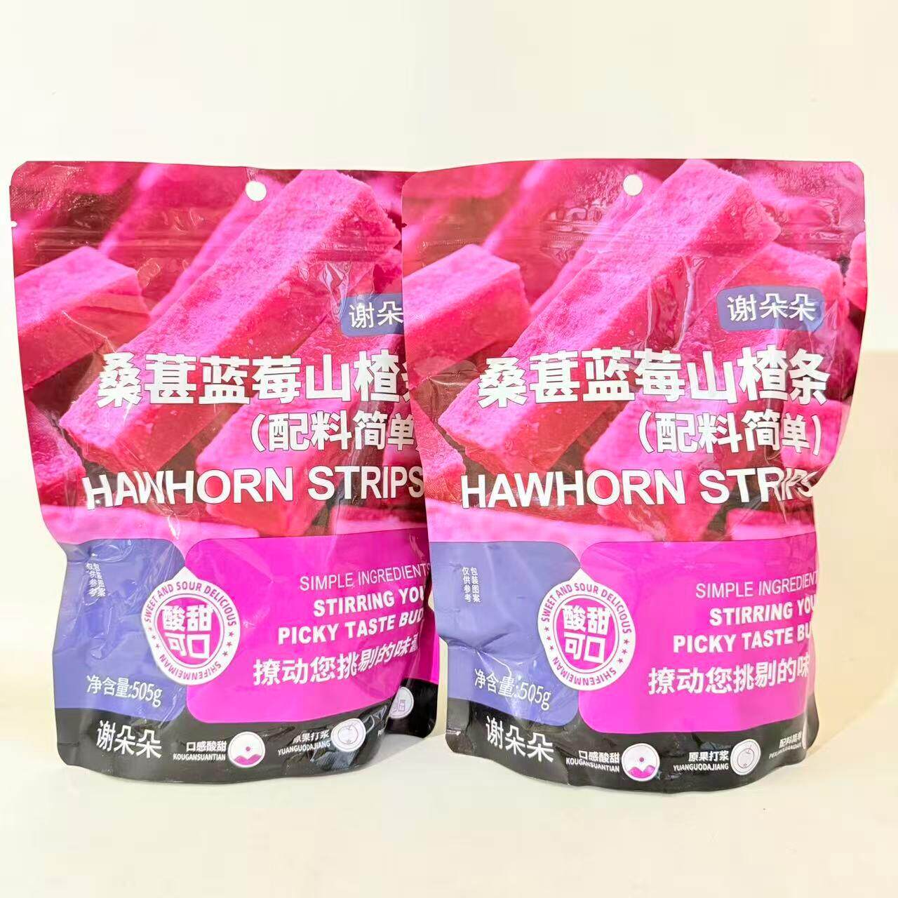 新货山东特产谢多多桑葚蓝莓山楂条505克大袋装酸甜果干休闲零食