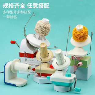 小型家用毛线绕线机 编织工具批发 绕围巾绞线 桌上简易型摇线器