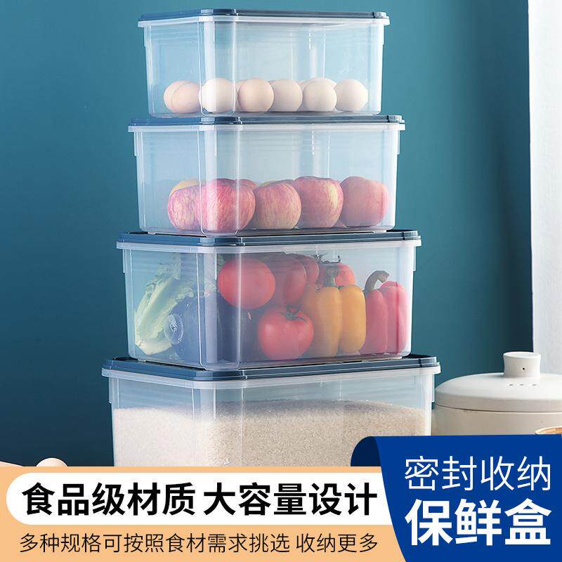 冰箱专用保鲜盒家用塑料大容量水果盒子可微波加热商用透明收纳盒