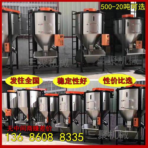 现货供应不锈钢立式搅拌机塑料颗粒储料罐塑料原料加热烘干搅拌桶