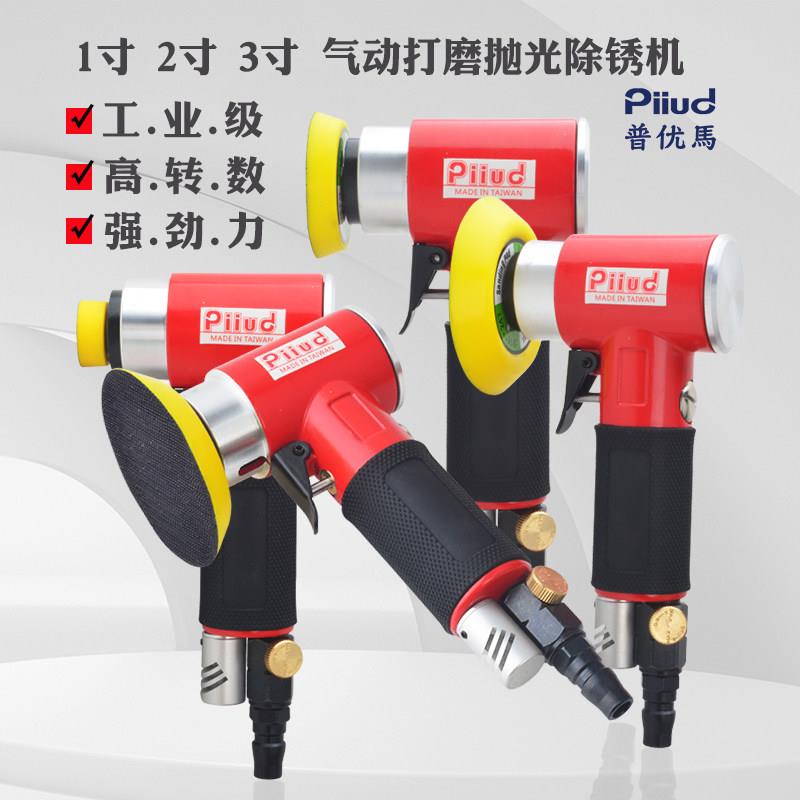 1寸2寸3寸气动打磨机研磨机汽车抛光打蜡机工业级气磨机普优马