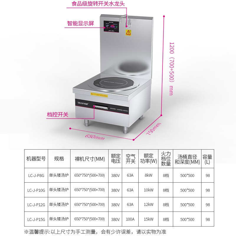lecon/乐创商用电磁单头矮汤灶10KW大功率酒店饭堂炒灶LC-J-P10G