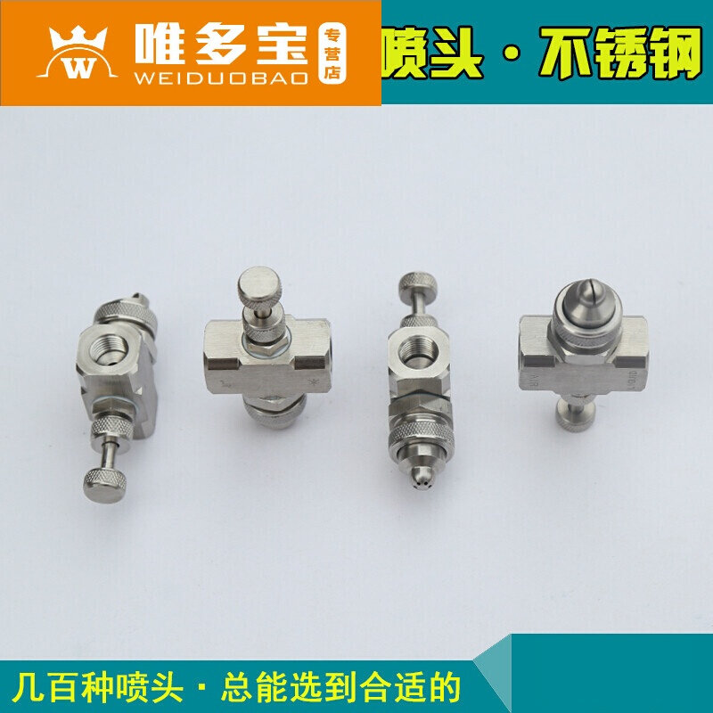 空气雾化喷头 二流体气水 锈钢空气雾6化喷嘴 水气雾化喷嘴喷头H在类目 五金/工具, 机械五金, 机械喷嘴中 - 来自Buy2taobao.com提供专业的淘宝代购服务