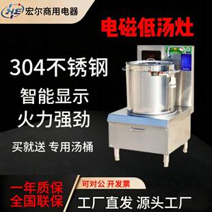 电磁低汤灶 平面大功率卤肉熬汤炉电灶低汤灶餐饮矮汤炉