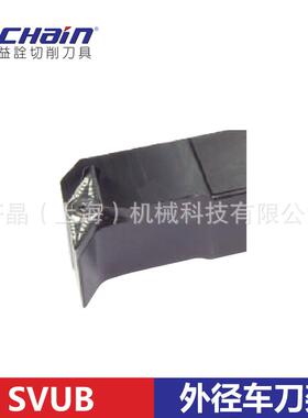 台湾益诠数控外圆刀杆SVUBR/L-1616K11/2020K11/2020K16/2525M16