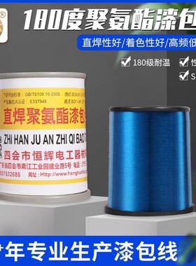 蓝色绿色红色QA聚氨酯F级180度UEW/F漆包线漆包铜线红绿蓝颜色线