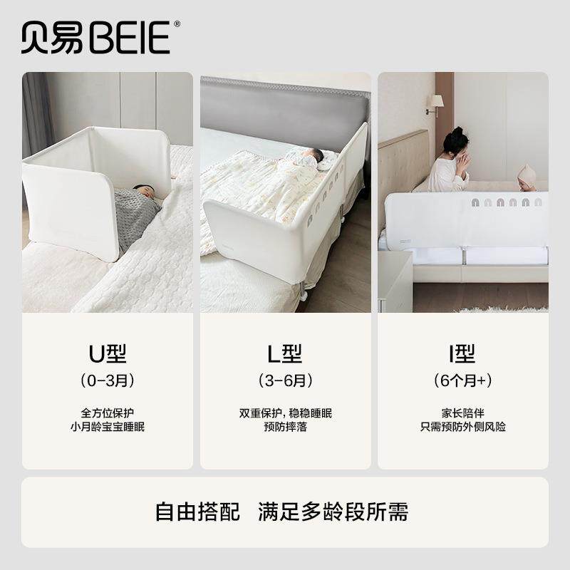 贝易蝴蝶床围栏护栏一面儿童便携婴儿单面宝宝防摔防护栏床边挡板
