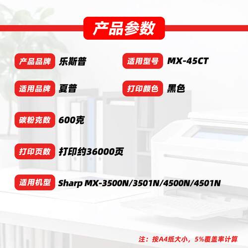 适用夏普MX-45CT粉盒MX-3500N 3501N 4500N 4501N墨粉盒原装品质