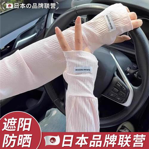 冰袖防晒袖套女抗UV夏季肌理感冰丝宽松手臂时尚透气轻薄骑车