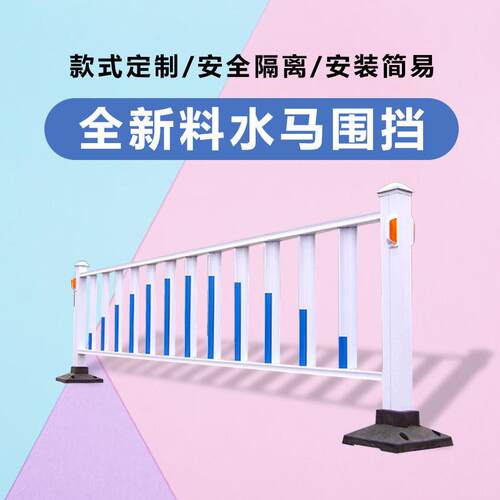 益宙马路护栏分道防护栏市政围栏交通隔离带反光镀锌防撞挡隔