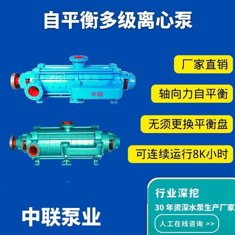 [生产直销]矿安证MDP型矿用耐磨自平衡式多级离心泵MDP150-50×3