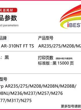 适用AR310NT夏普M276粉盒M256复印机墨盒M258墨粉M208 AR215 M317