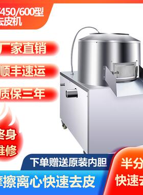 小型土豆去皮机商用全自动生姜芋头削皮清洗洋葱地瓜马铃薯脱皮机