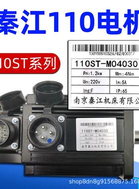 南京秦江伺服电110STM04020M0403M005030M0110SM-M06020-M06030广