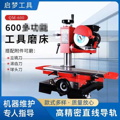 QM600小型工具磨床刀具磨床平面磨床钻头铣刀车刀研磨机砂轮