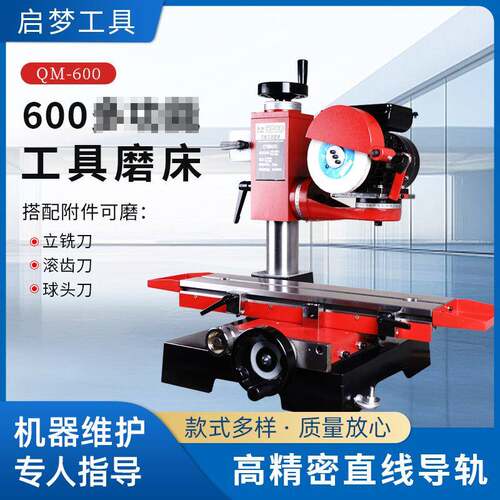 QM600小型工具磨床刀具磨床平面磨床钻头铣刀车刀研磨机砂轮