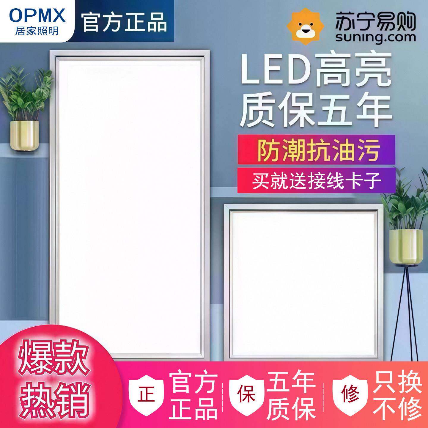 品牌集成吊顶led灯厨房卫浴嵌入式300x300x600平板灯铝扣板吊顶灯