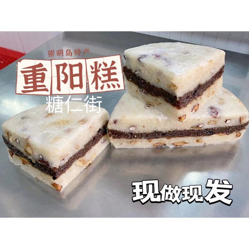 重阳糕 红糖夹心糯米崇明糕特产 粗粮零食早餐红枣核桃 年货包邮