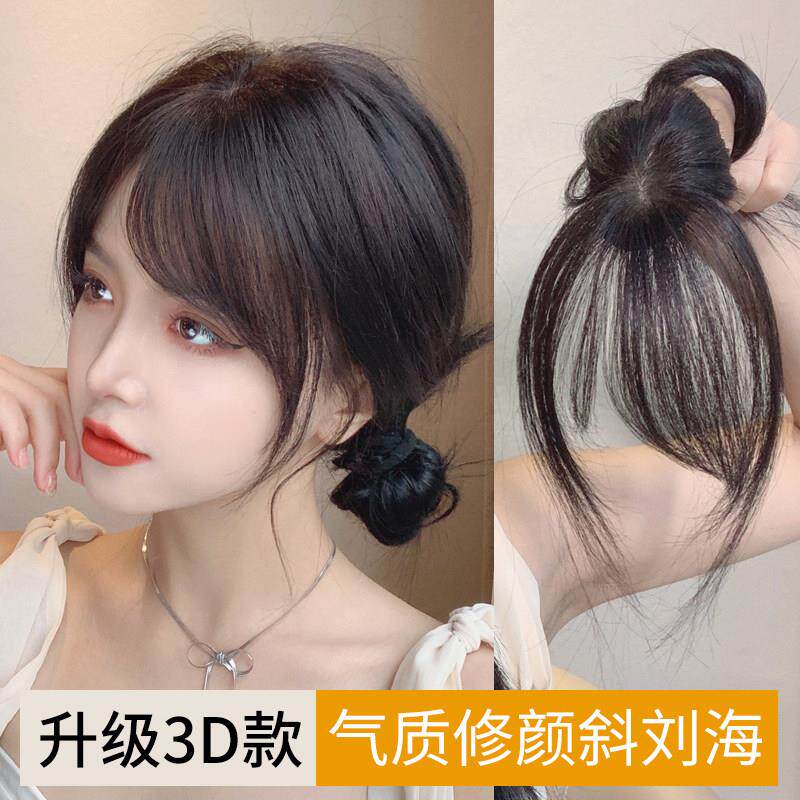 3D真发斜浏海假发片头顶补发片浏海假发假浏海女自然前额遮白发